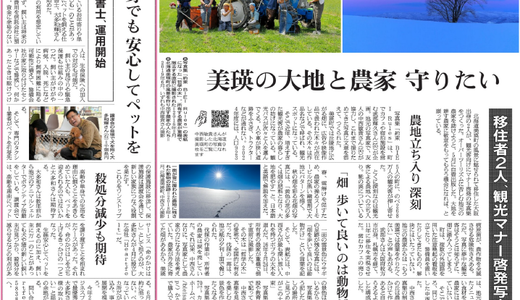 朝日新聞にご紹介頂きました