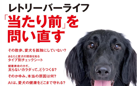 月刊RETRIVERに掲載されました